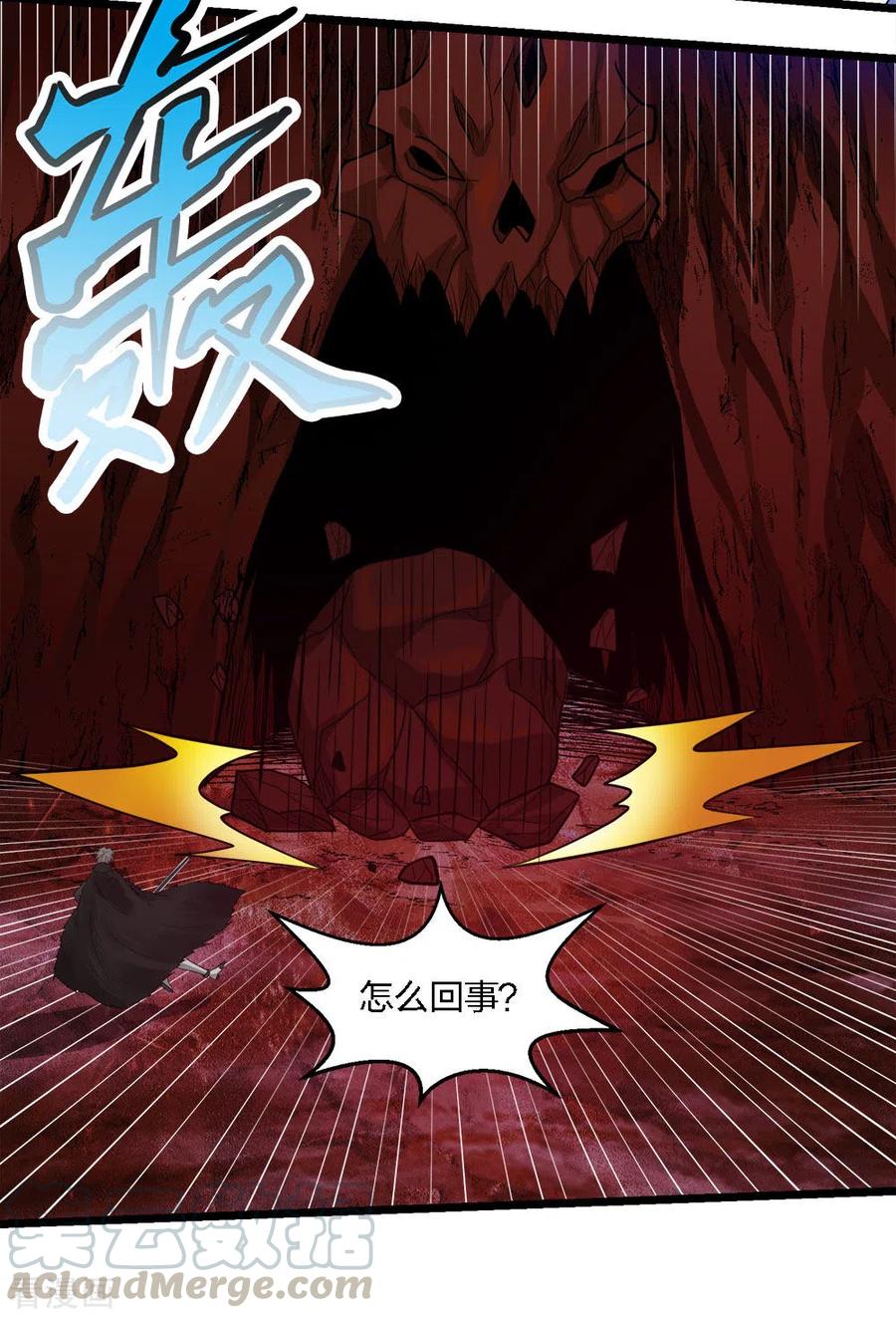 剑舞172话 职阶