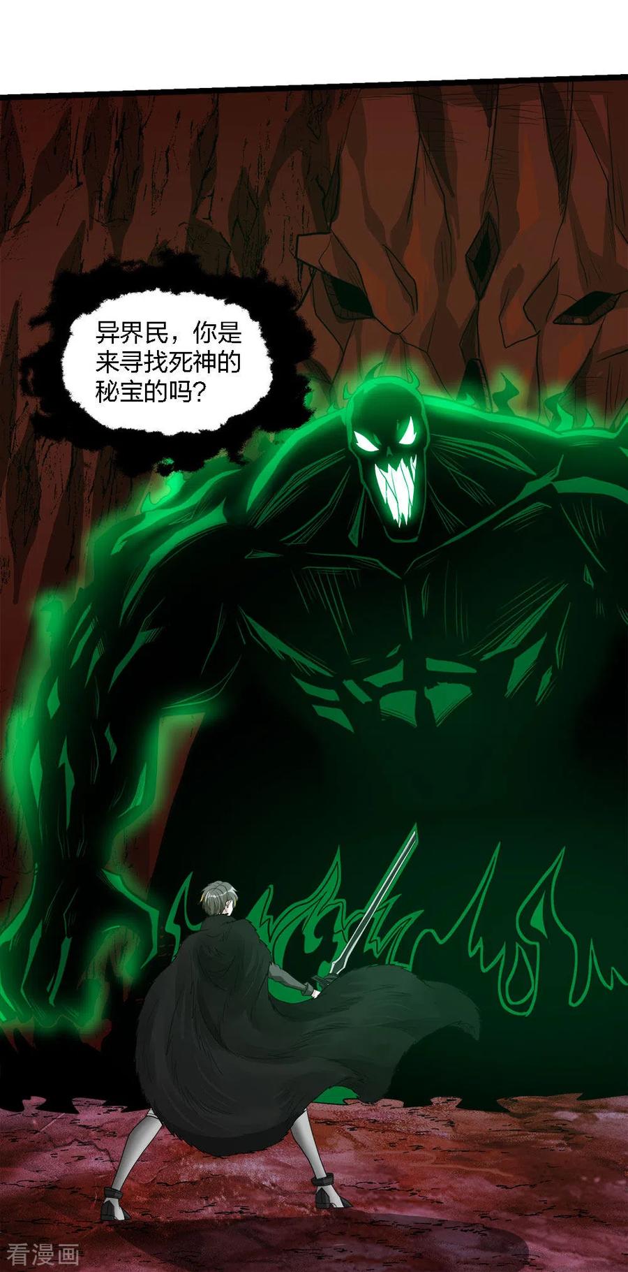 剑舞172话 职阶