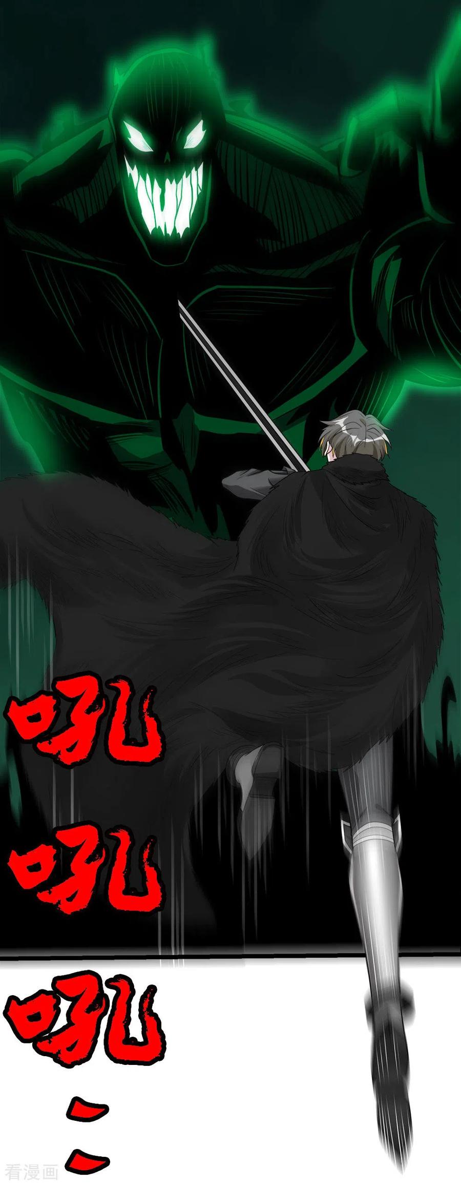 剑舞172话 职阶
