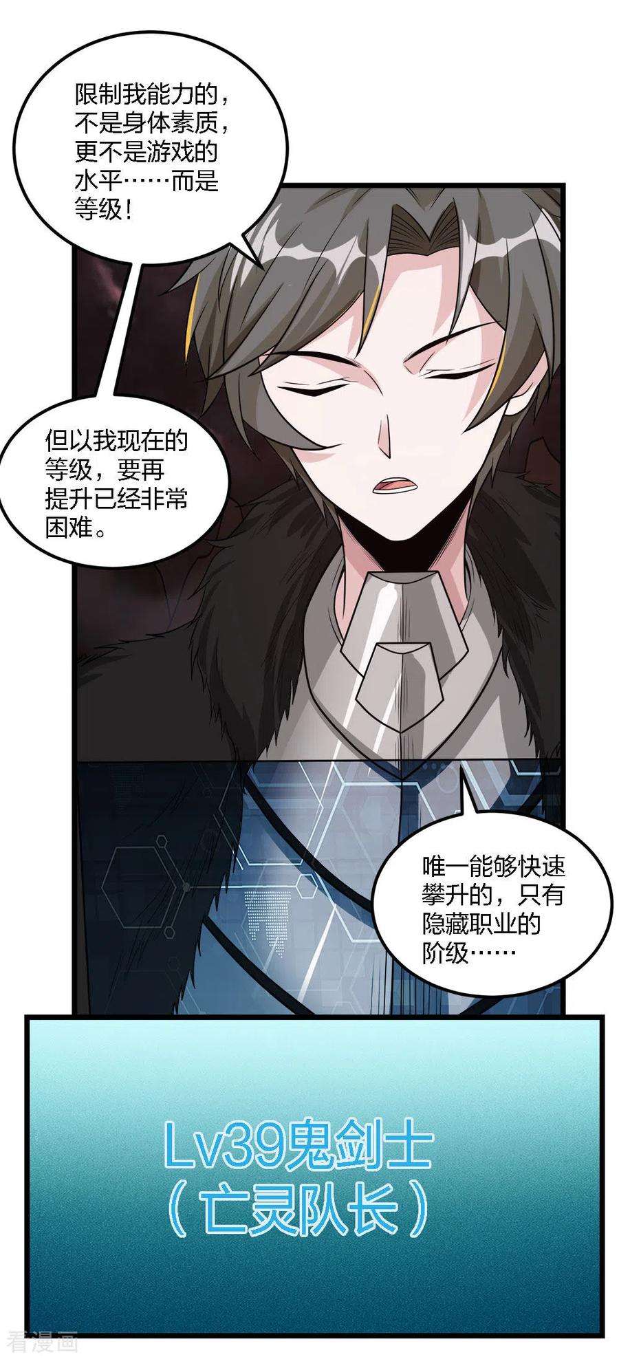 剑舞172话 职阶