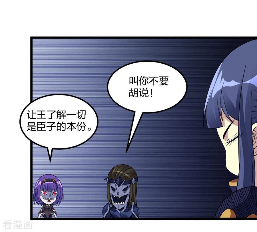剑舞173话 漫长的等待