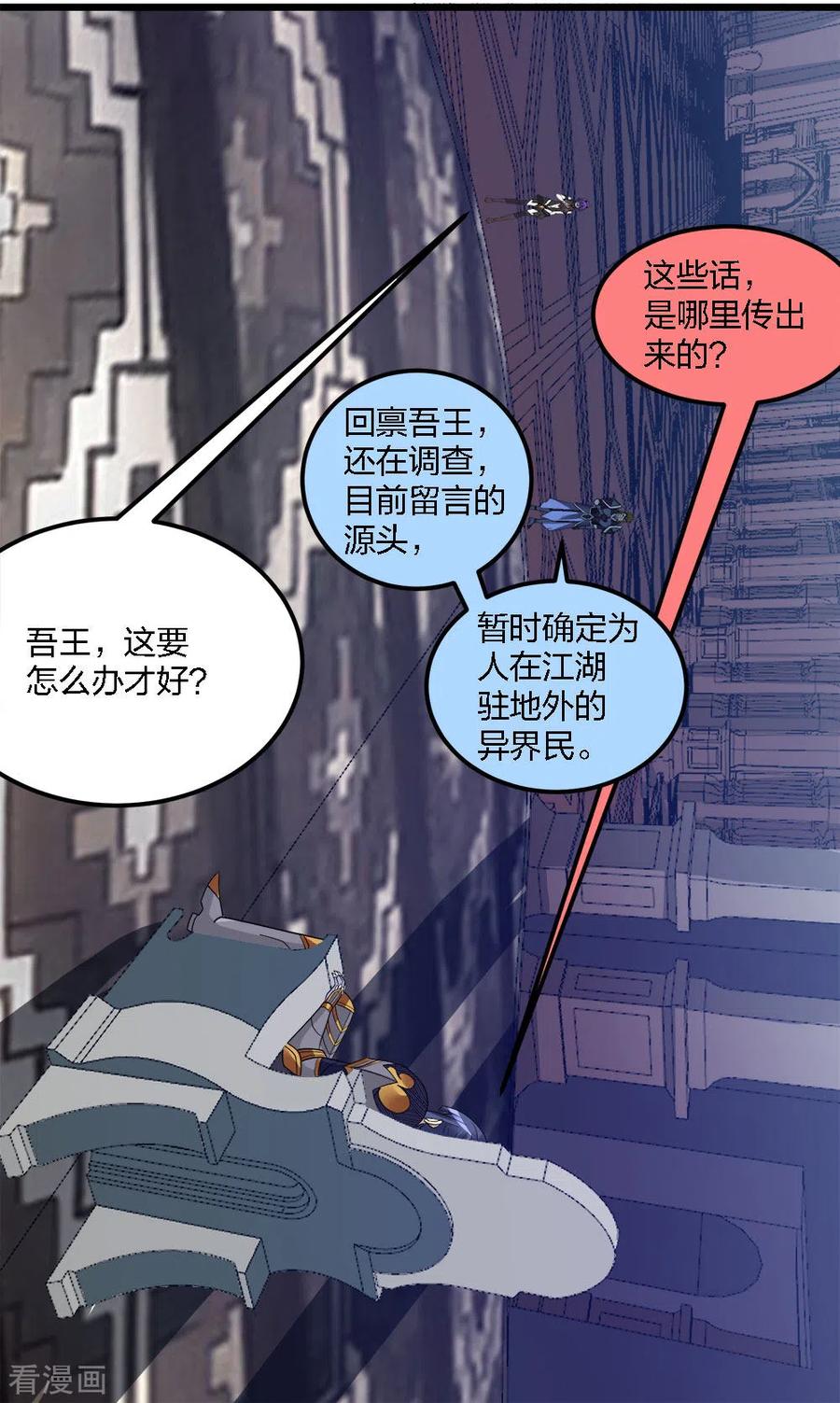 剑舞173话 漫长的等待