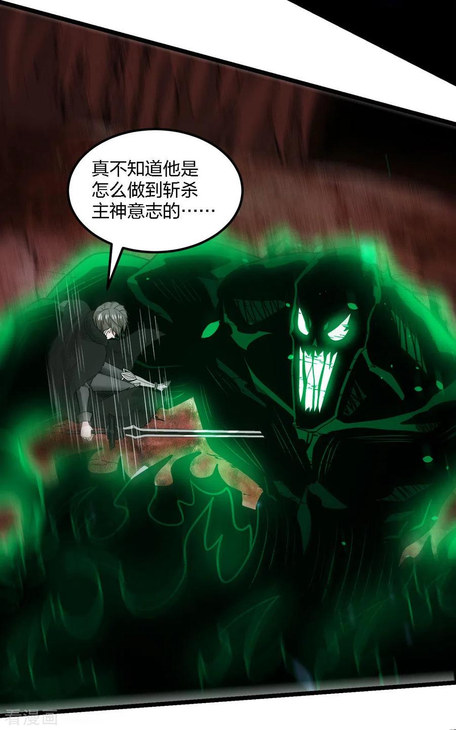 剑舞173话 漫长的等待