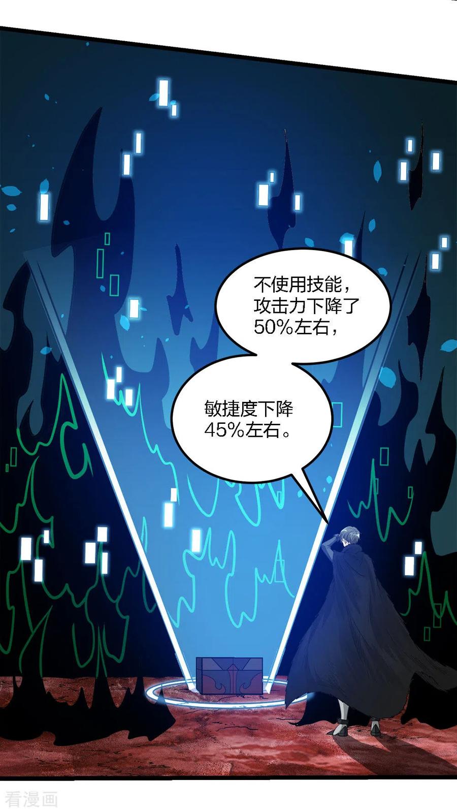 剑舞173话 漫长的等待