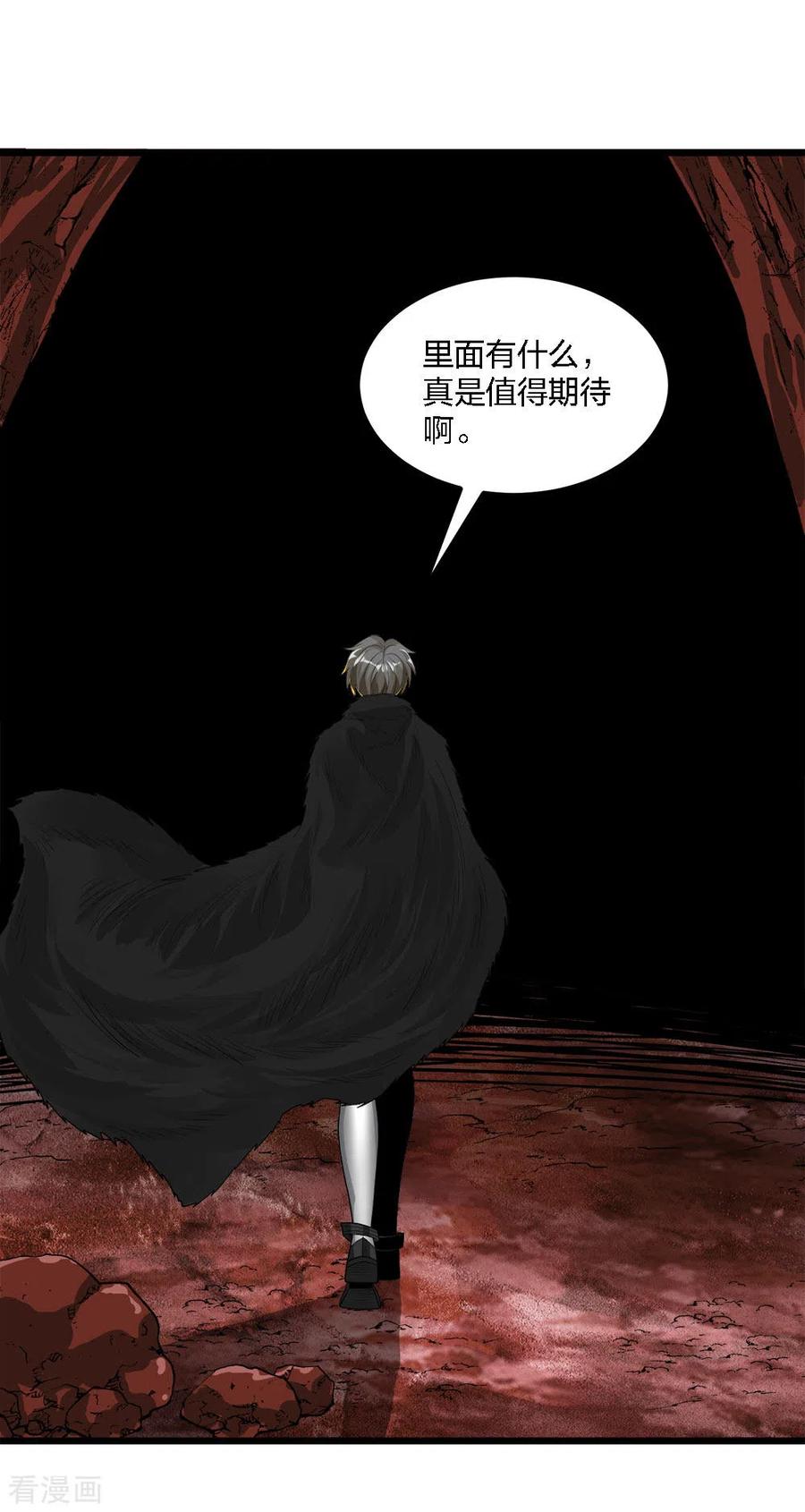 剑舞173话 漫长的等待