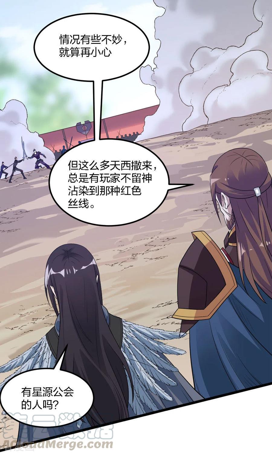 剑舞173话 漫长的等待