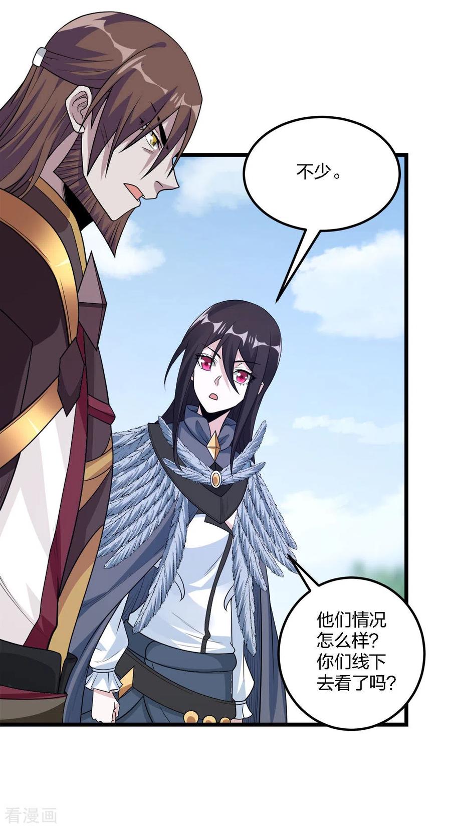 剑舞173话 漫长的等待