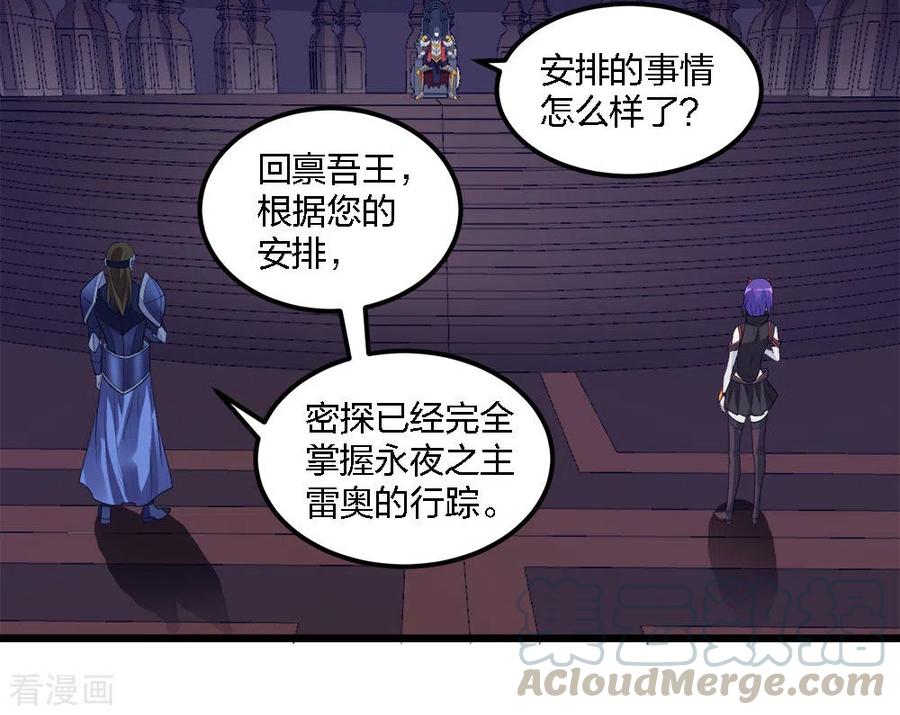 剑舞173话 漫长的等待