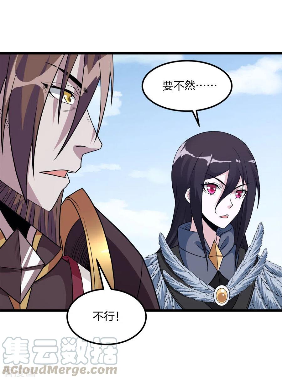 剑舞173话 漫长的等待