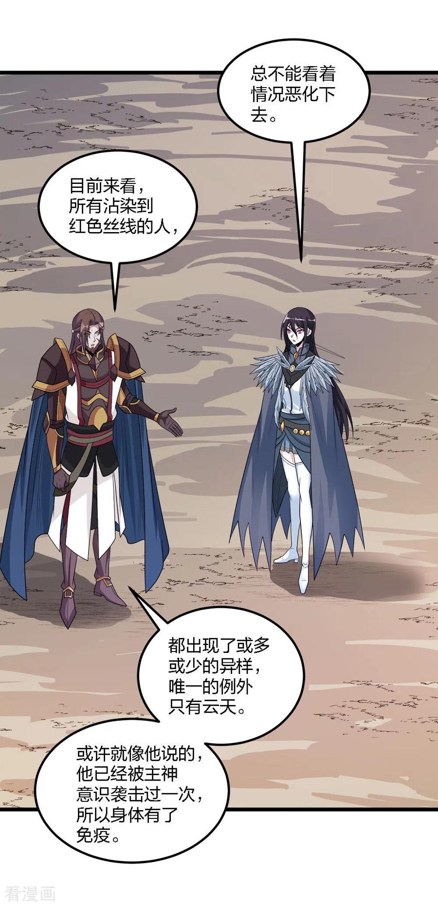 剑舞173话 漫长的等待