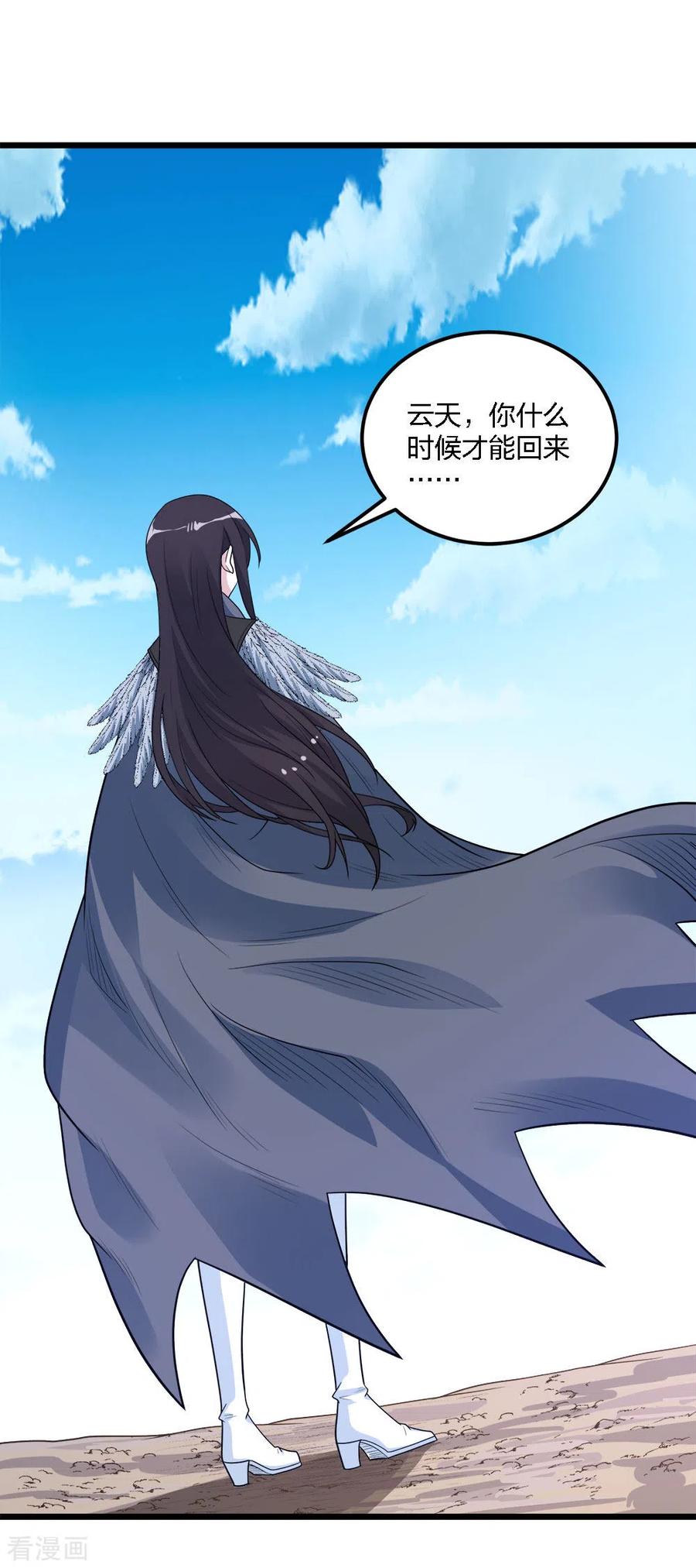 剑舞173话 漫长的等待