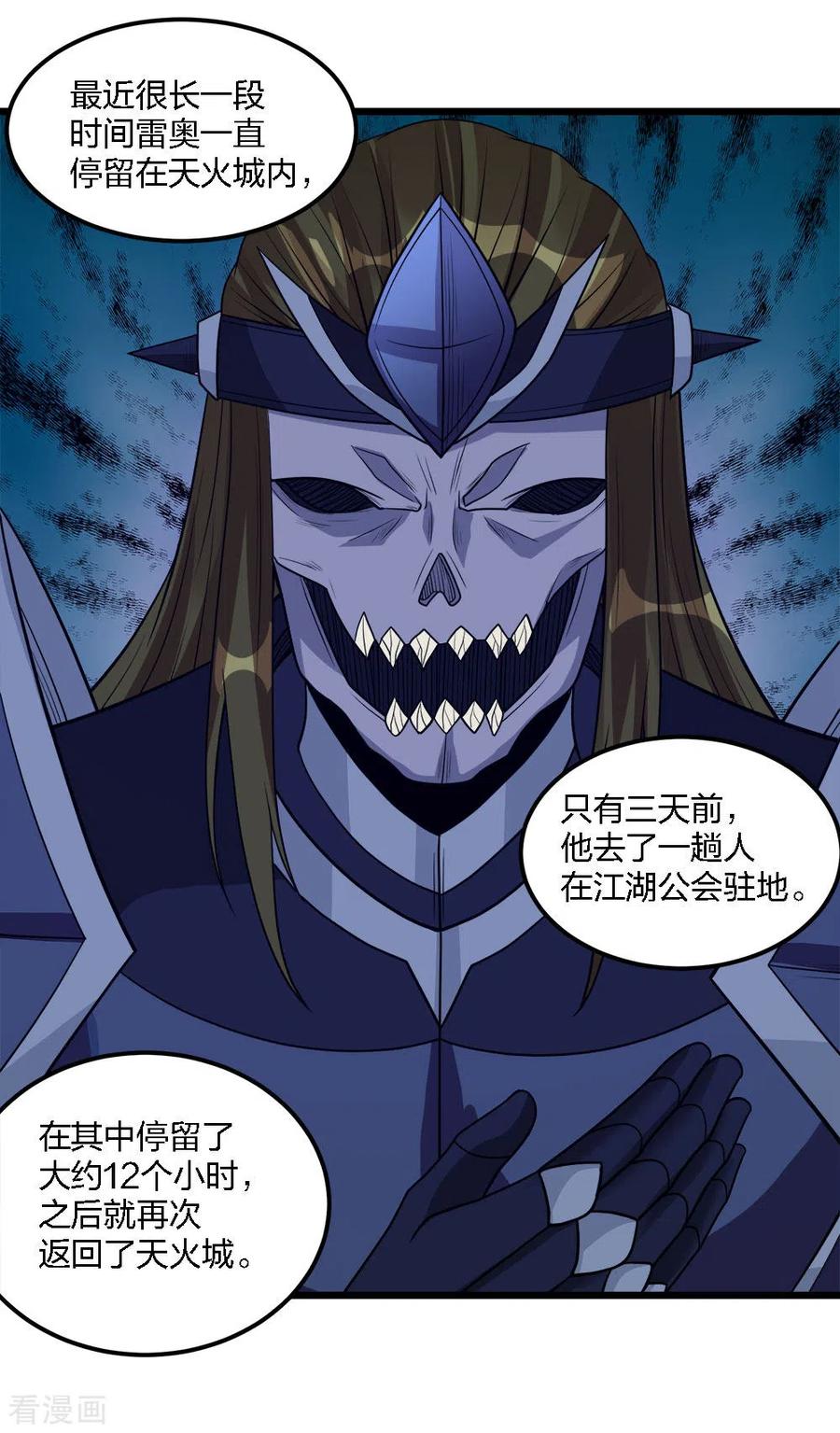 剑舞173话 漫长的等待