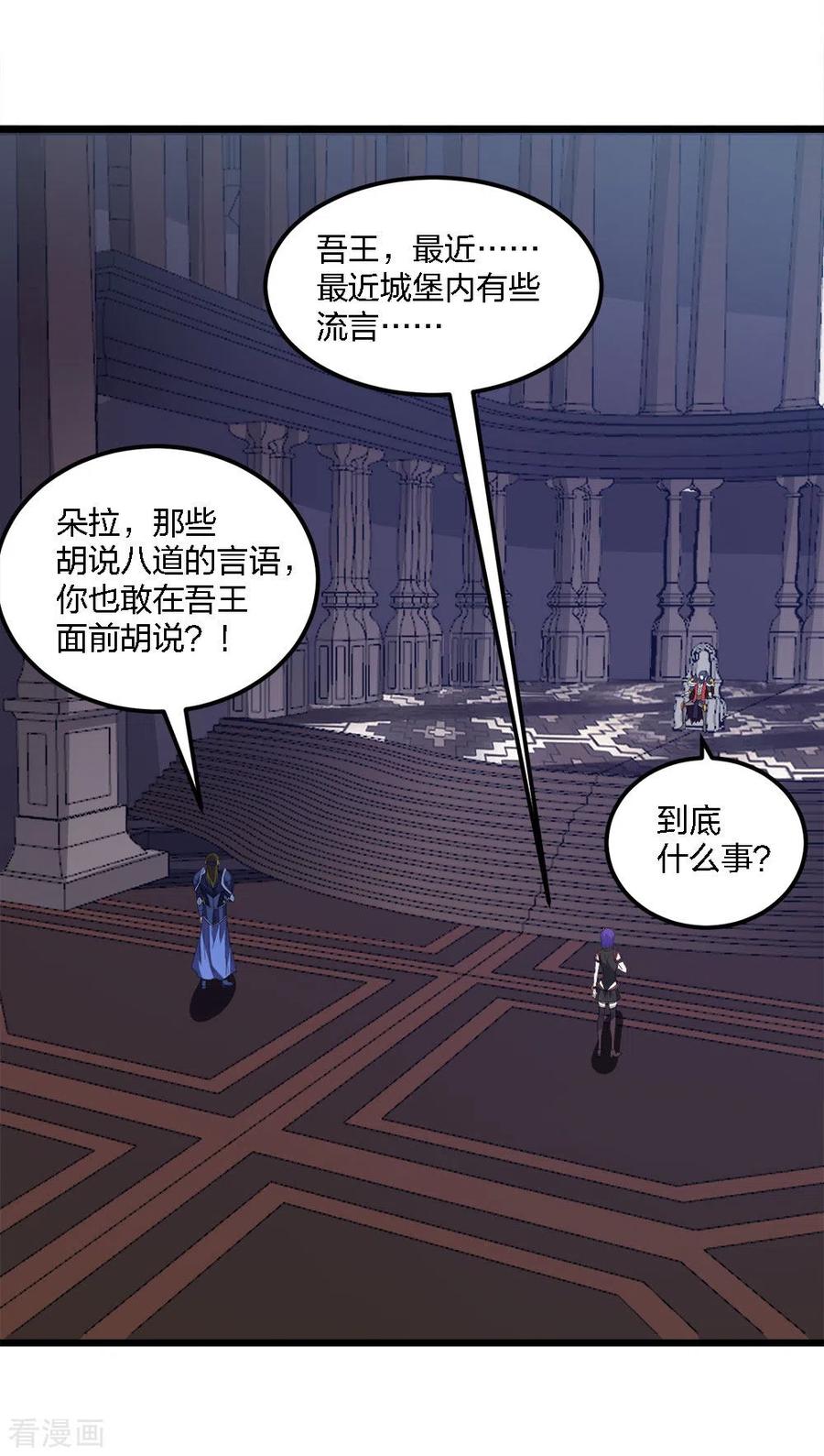 剑舞173话 漫长的等待