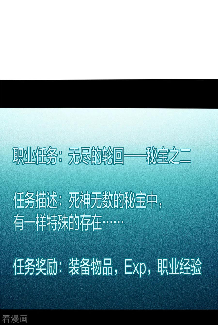 剑舞174话 亡灵的委托