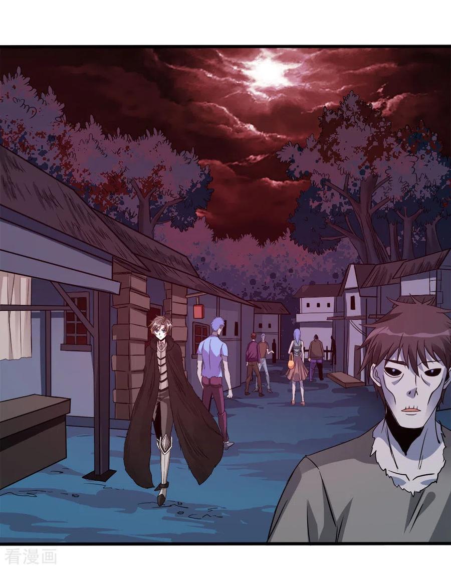 剑舞174话 亡灵的委托