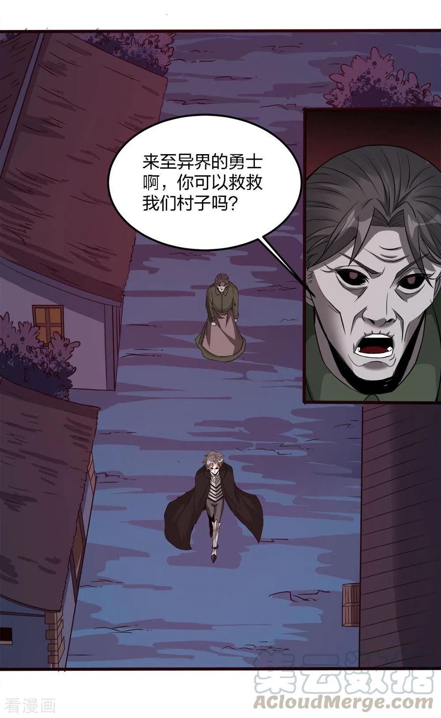 剑舞174话 亡灵的委托