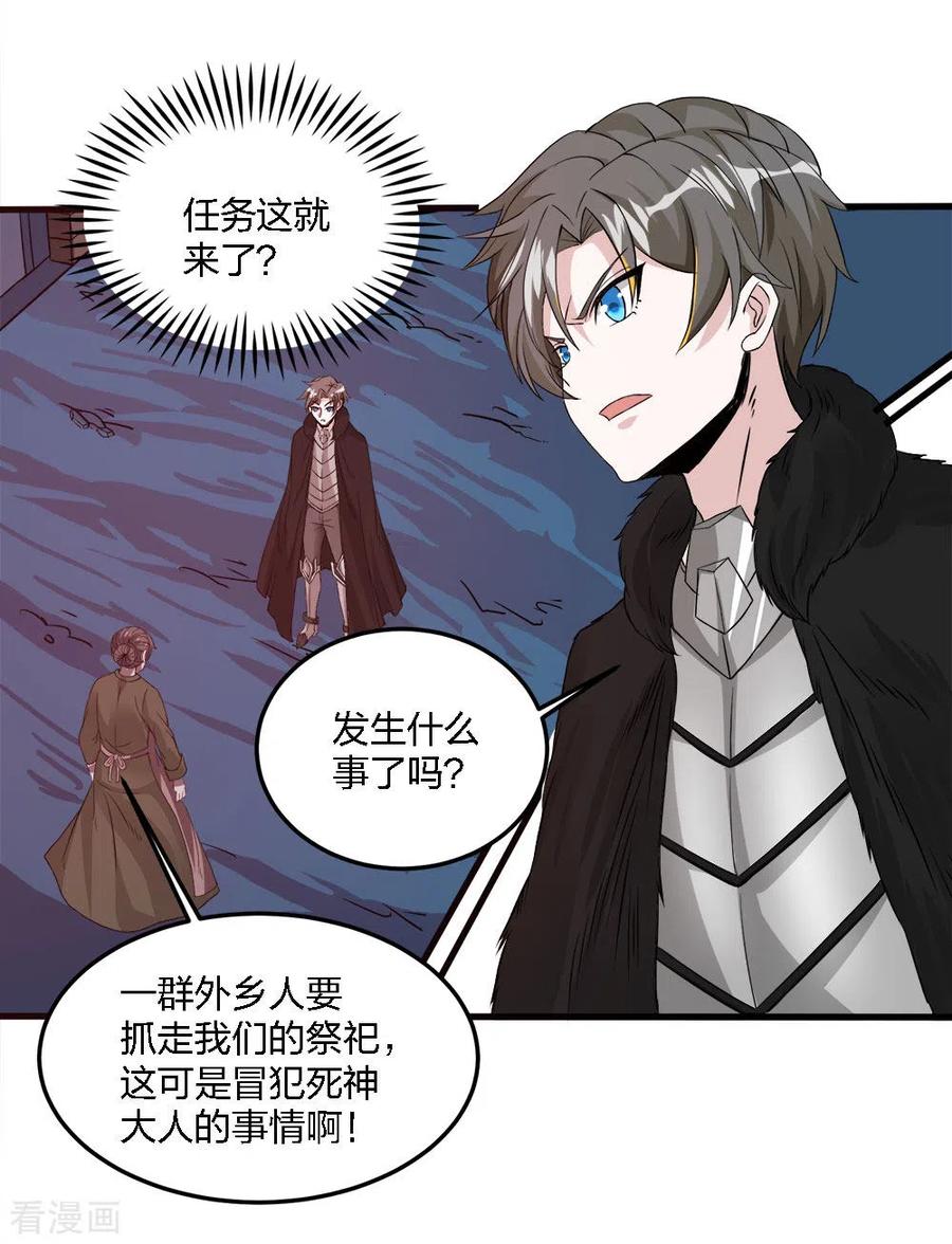 剑舞174话 亡灵的委托