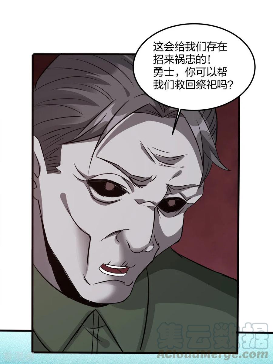 剑舞174话 亡灵的委托