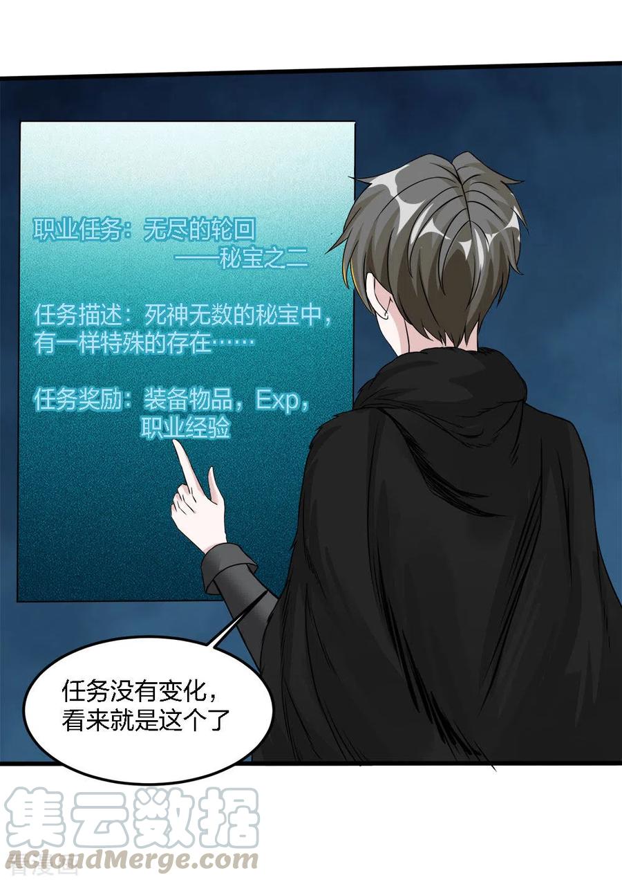 剑舞174话 亡灵的委托