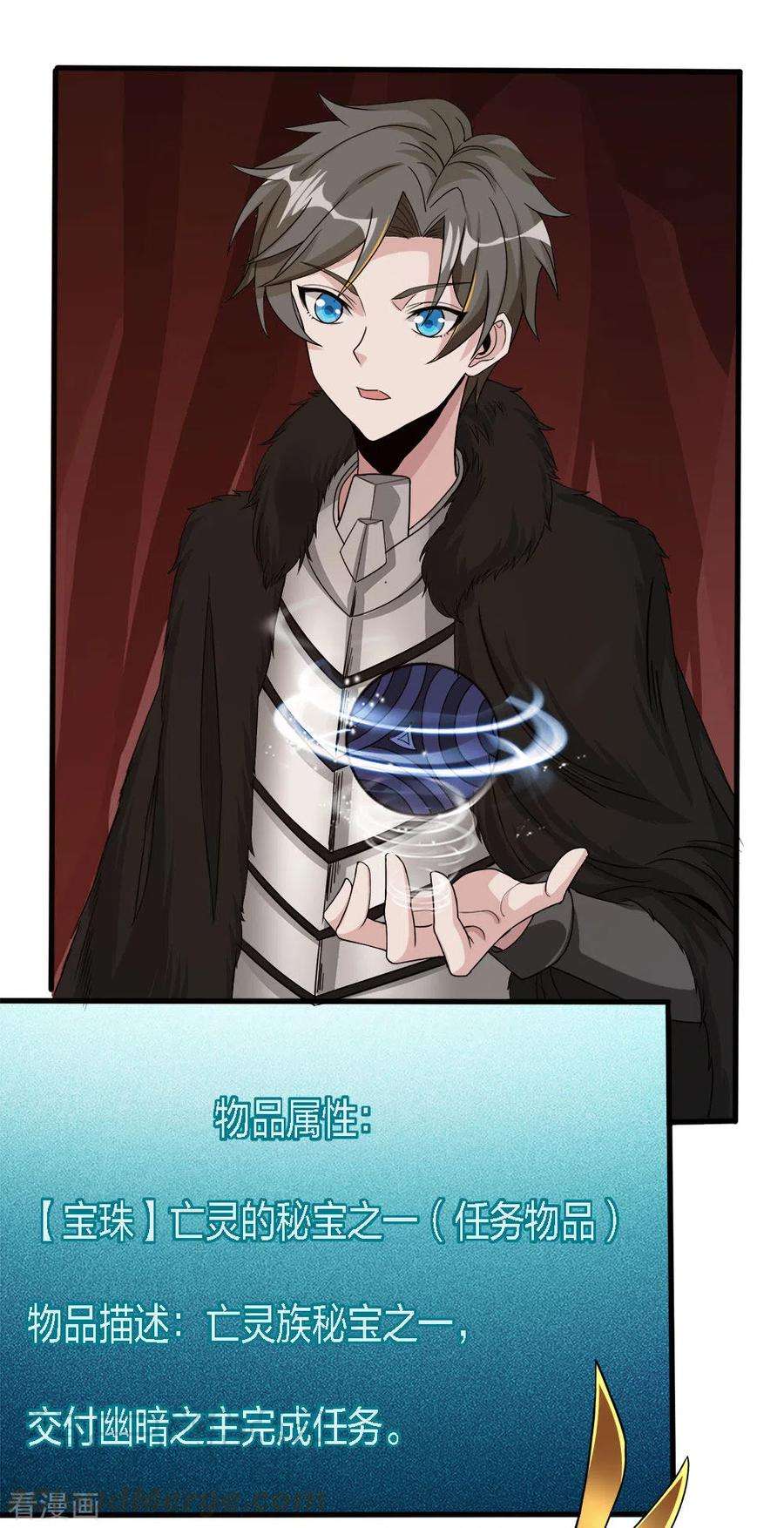 剑舞174话 亡灵的委托