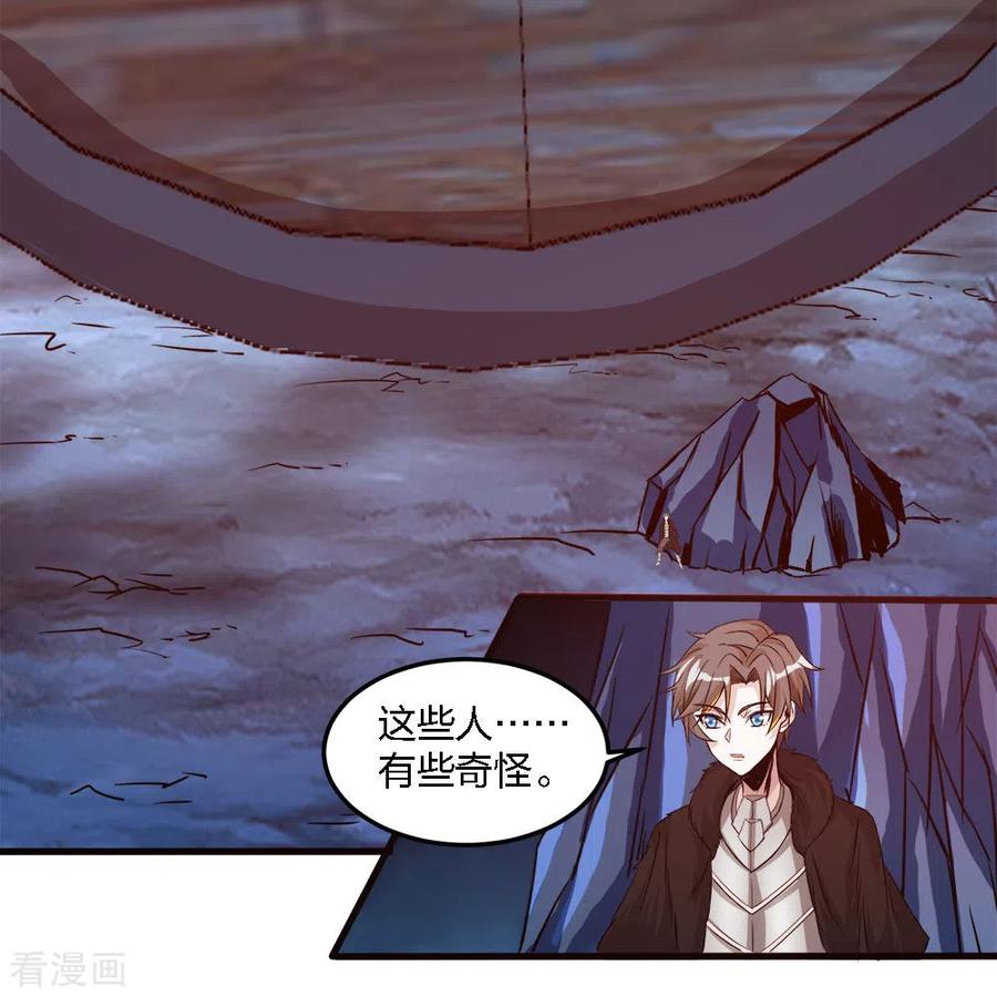 剑舞174话 亡灵的委托