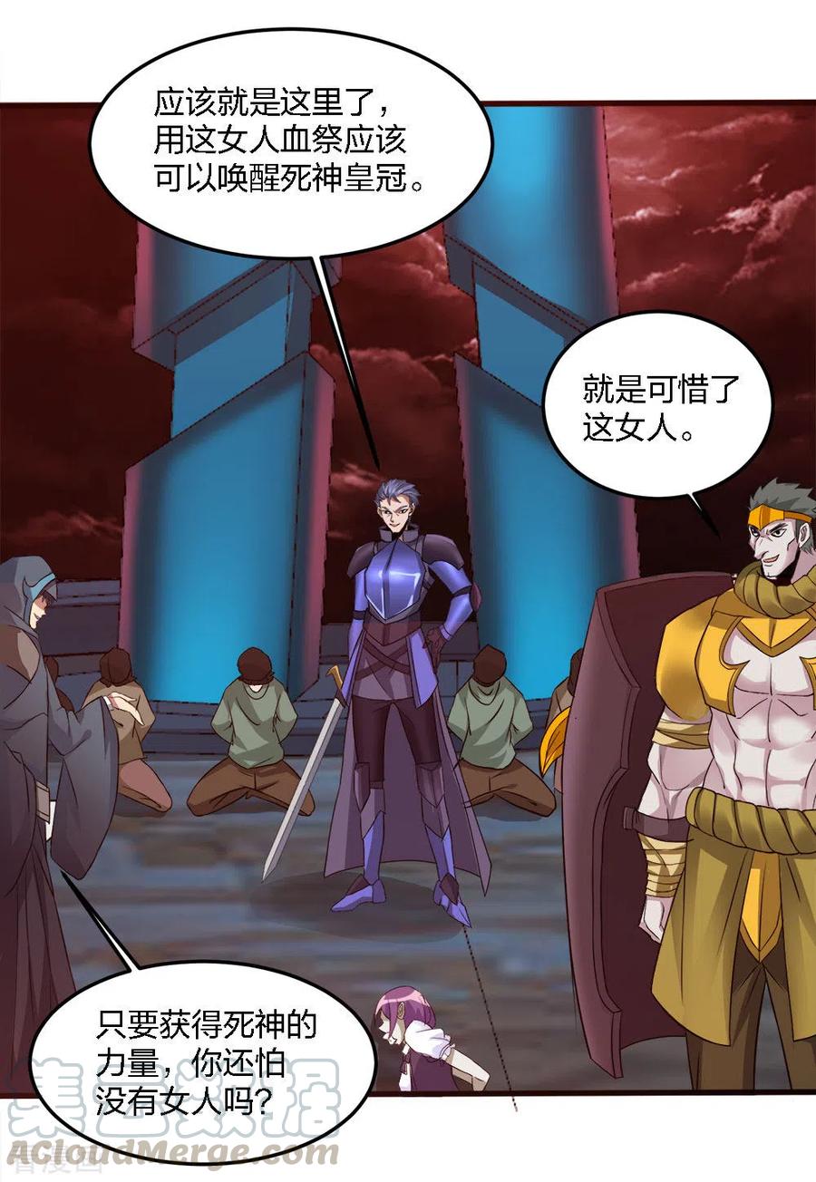 剑舞174话 亡灵的委托
