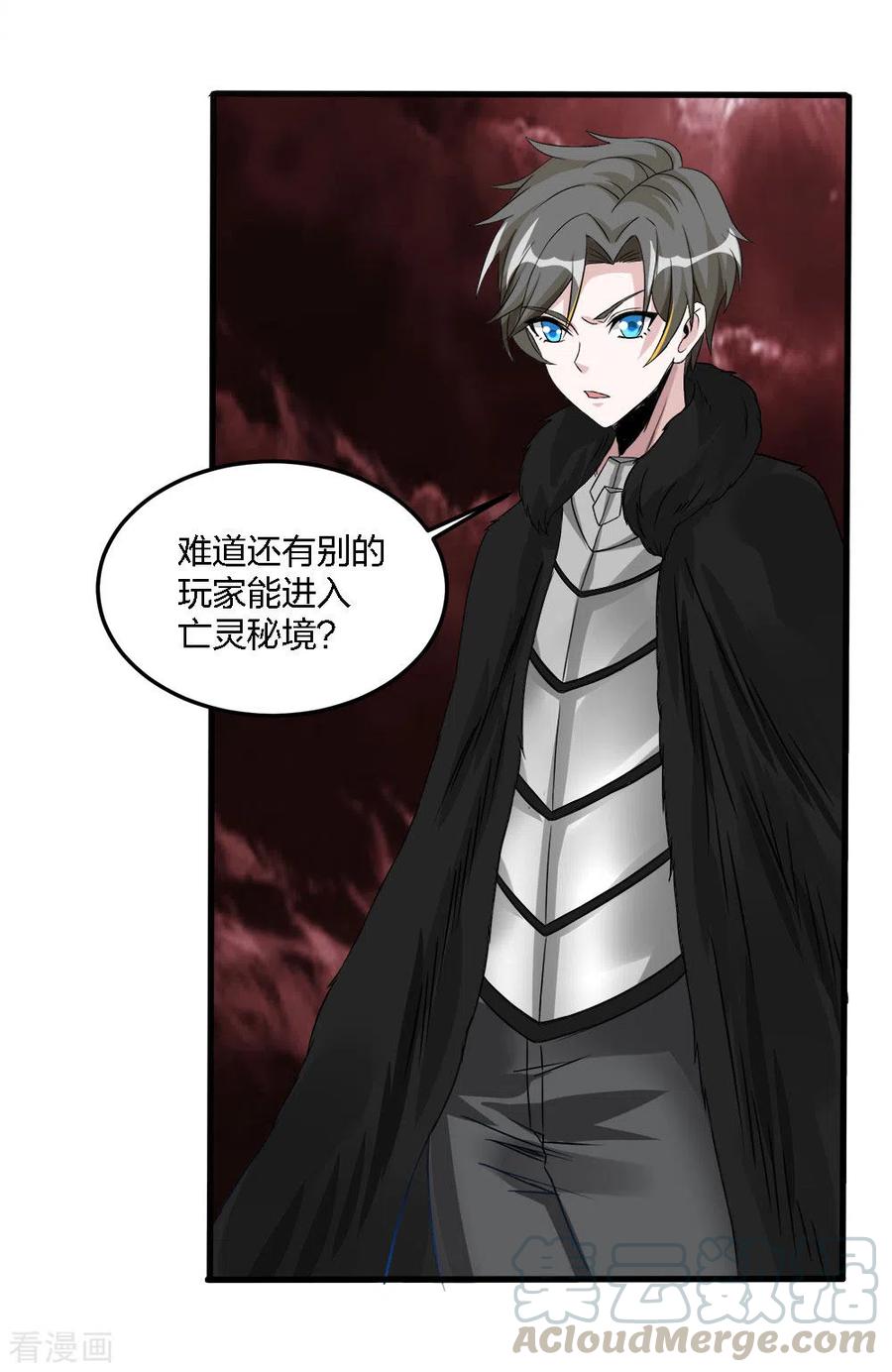 剑舞174话 亡灵的委托