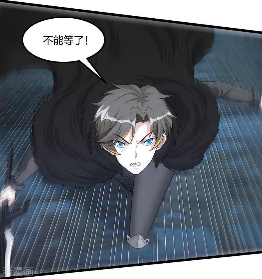 剑舞174话 亡灵的委托