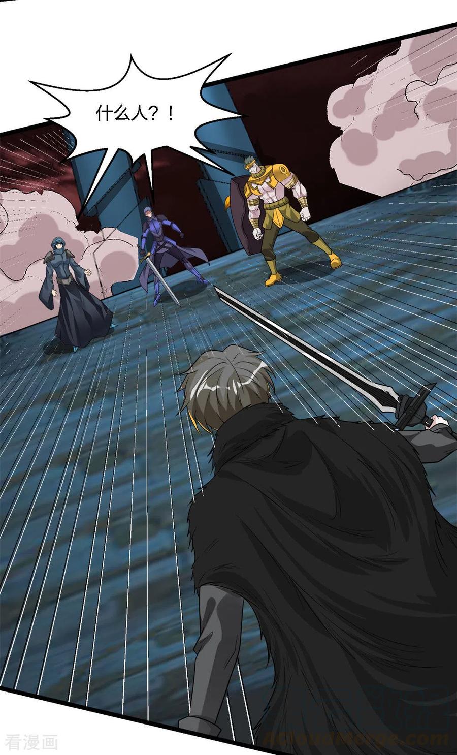 剑舞174话 亡灵的委托