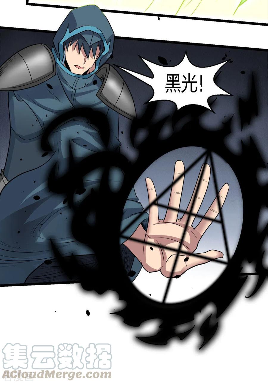 剑舞174话 亡灵的委托