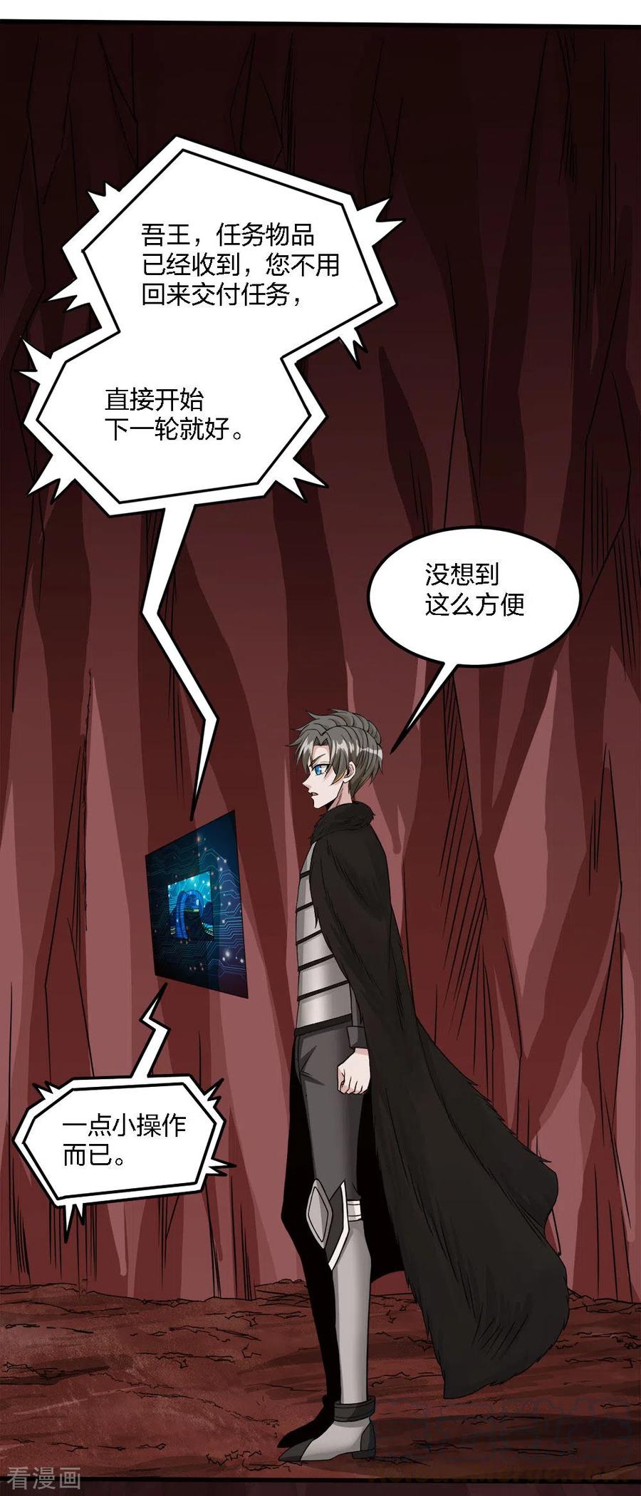 剑舞174话 亡灵的委托