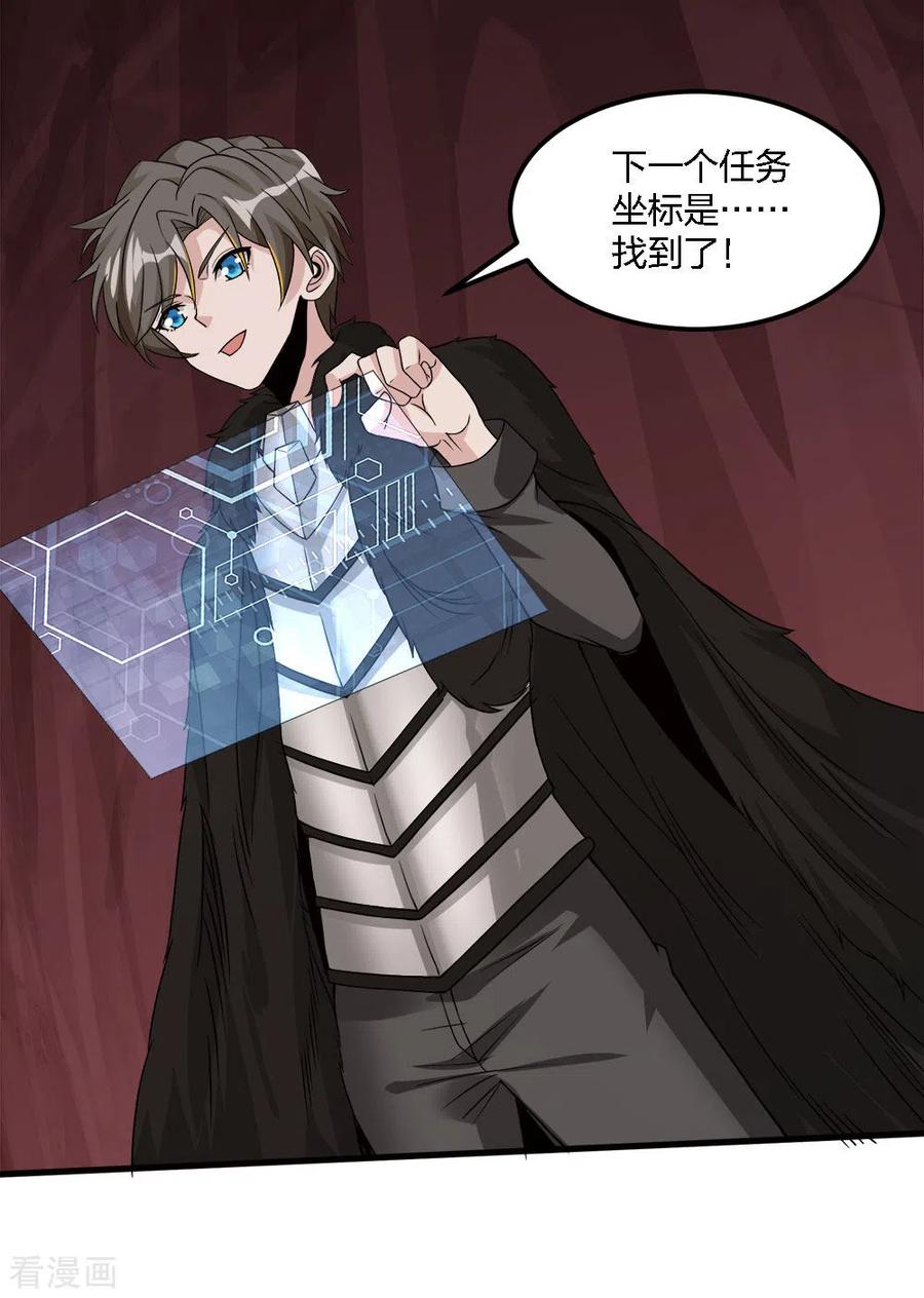 剑舞174话 亡灵的委托