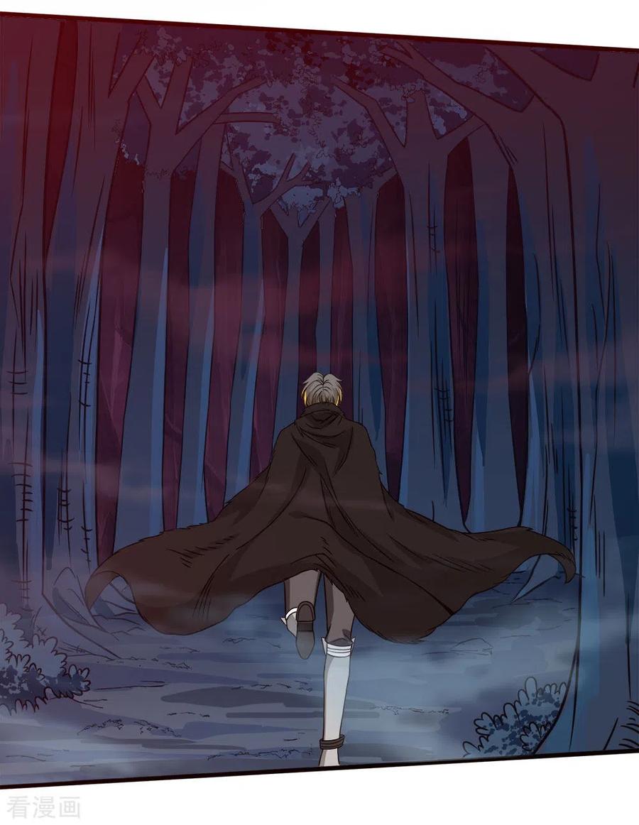 剑舞174话 亡灵的委托