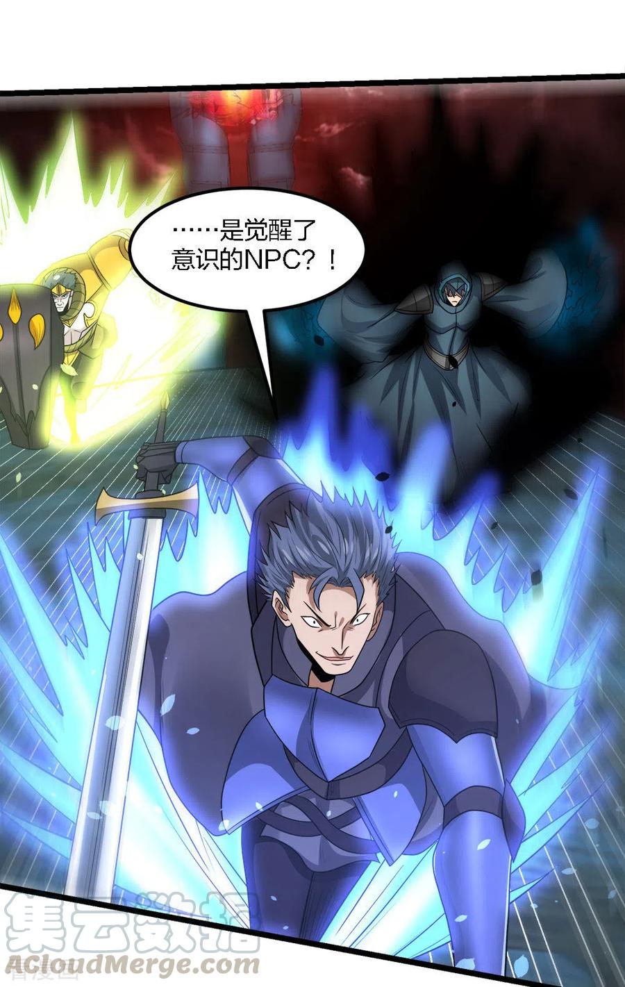 剑舞175话 特殊的秘宝