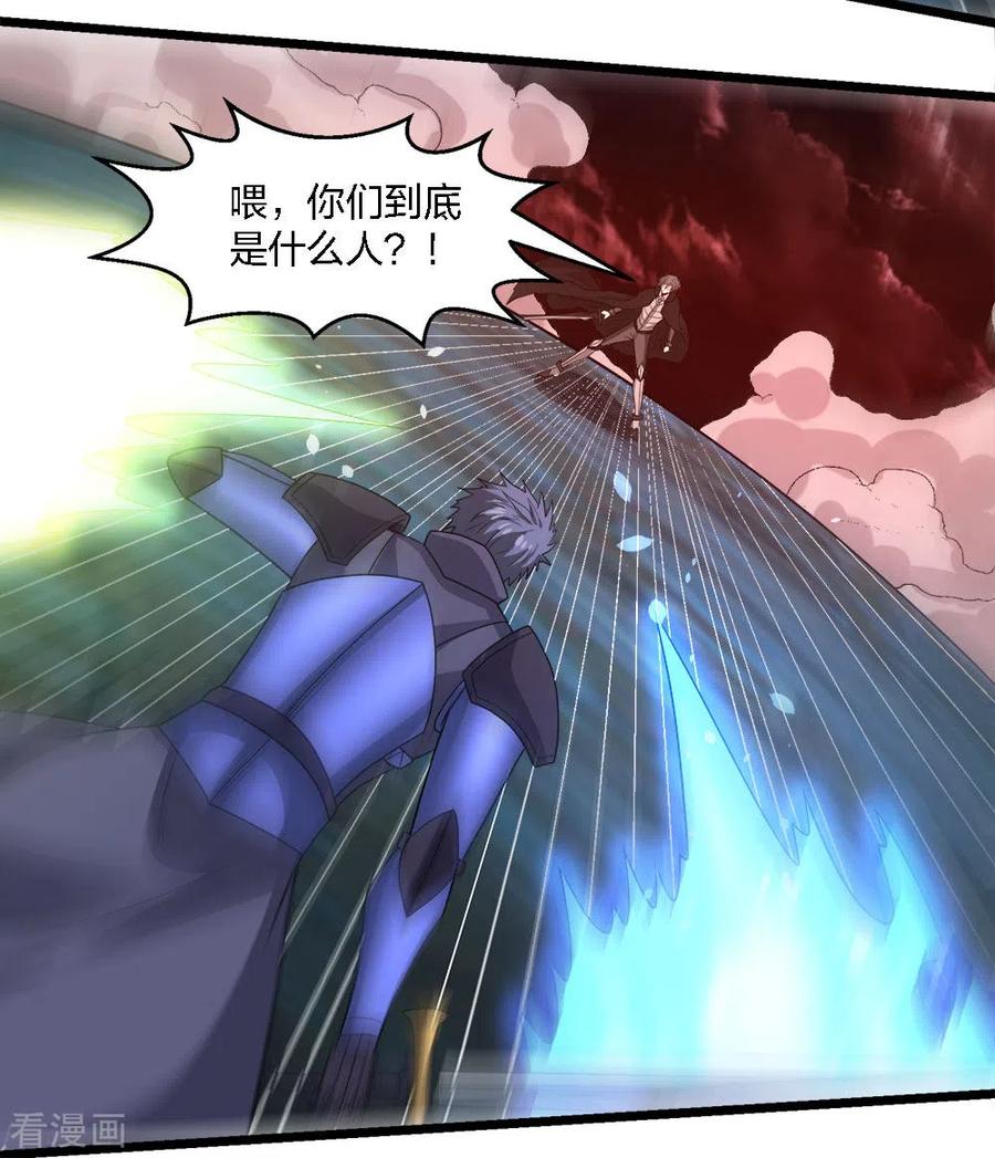 剑舞175话 特殊的秘宝