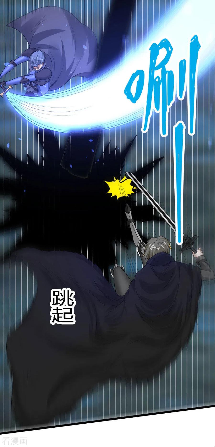 剑舞175话 特殊的秘宝
