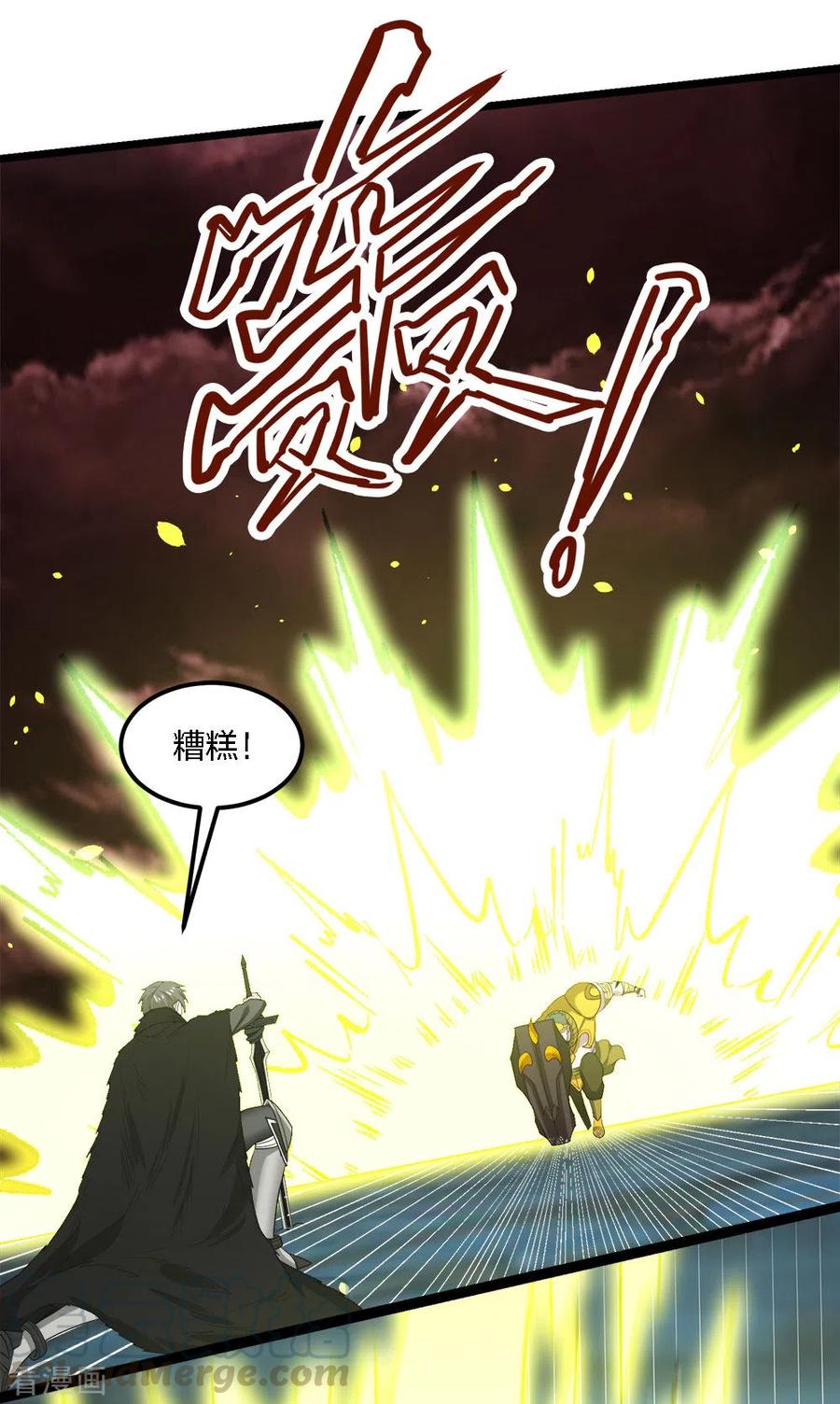 剑舞175话 特殊的秘宝