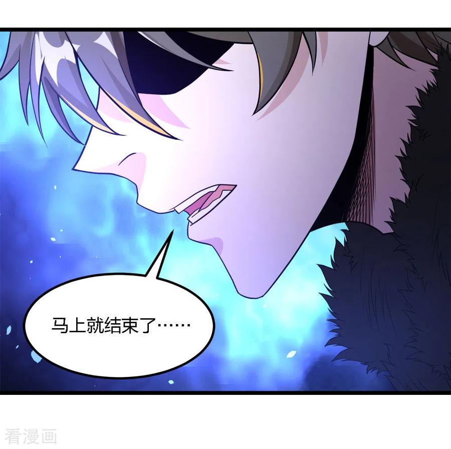 剑舞175话 特殊的秘宝
