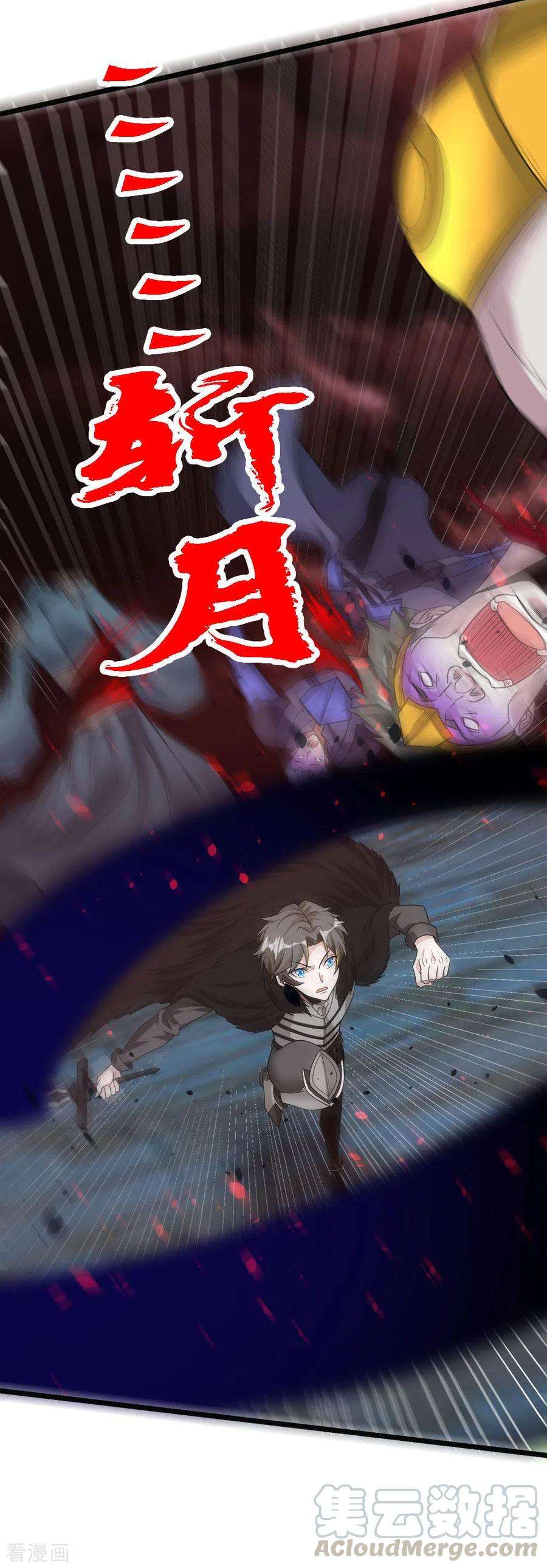 剑舞175话 特殊的秘宝