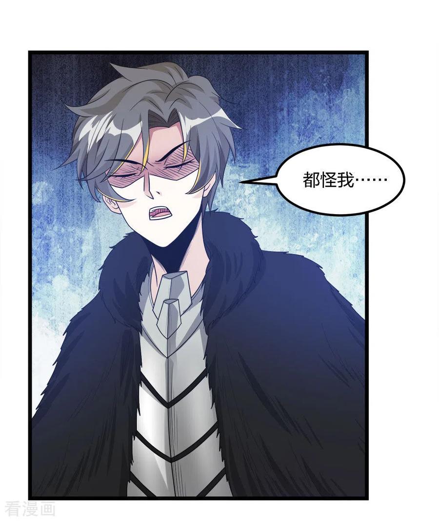 剑舞175话 特殊的秘宝