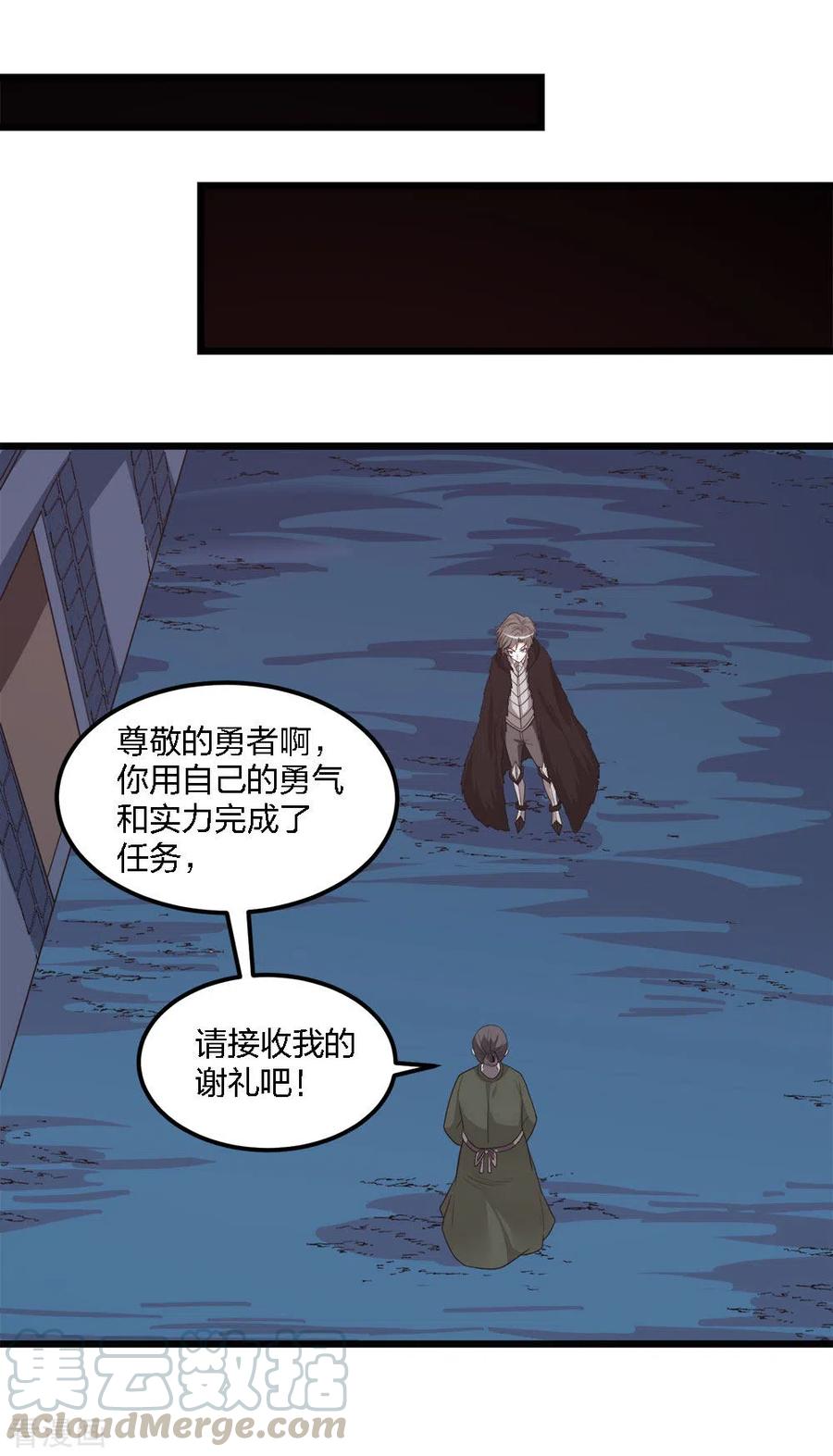 剑舞175话 特殊的秘宝