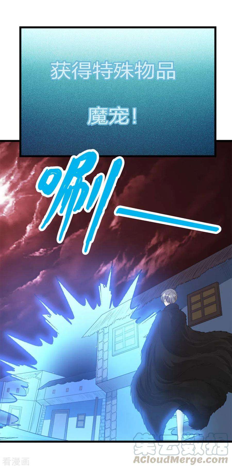 剑舞175话 特殊的秘宝