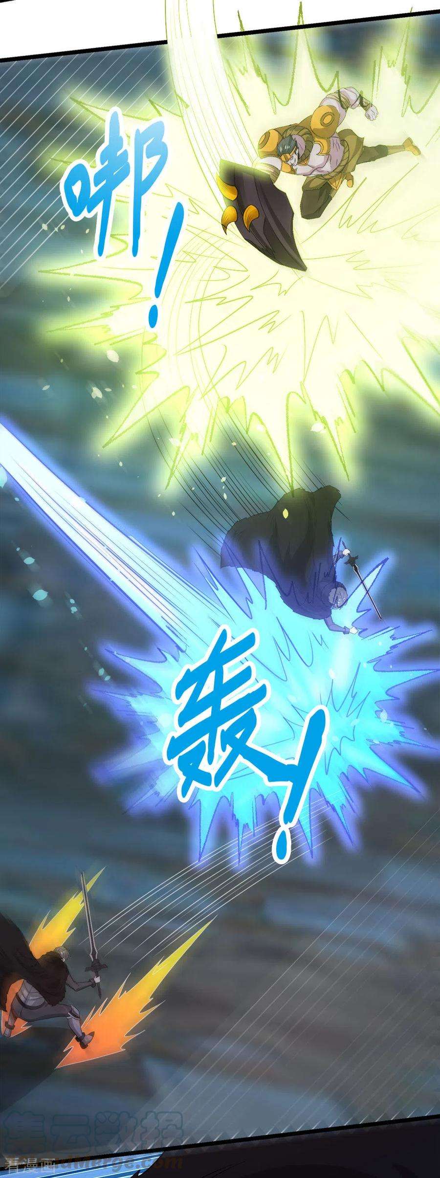剑舞175话 特殊的秘宝