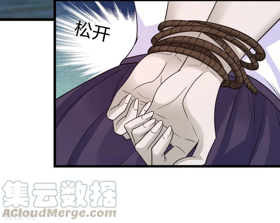 剑舞175话 特殊的秘宝