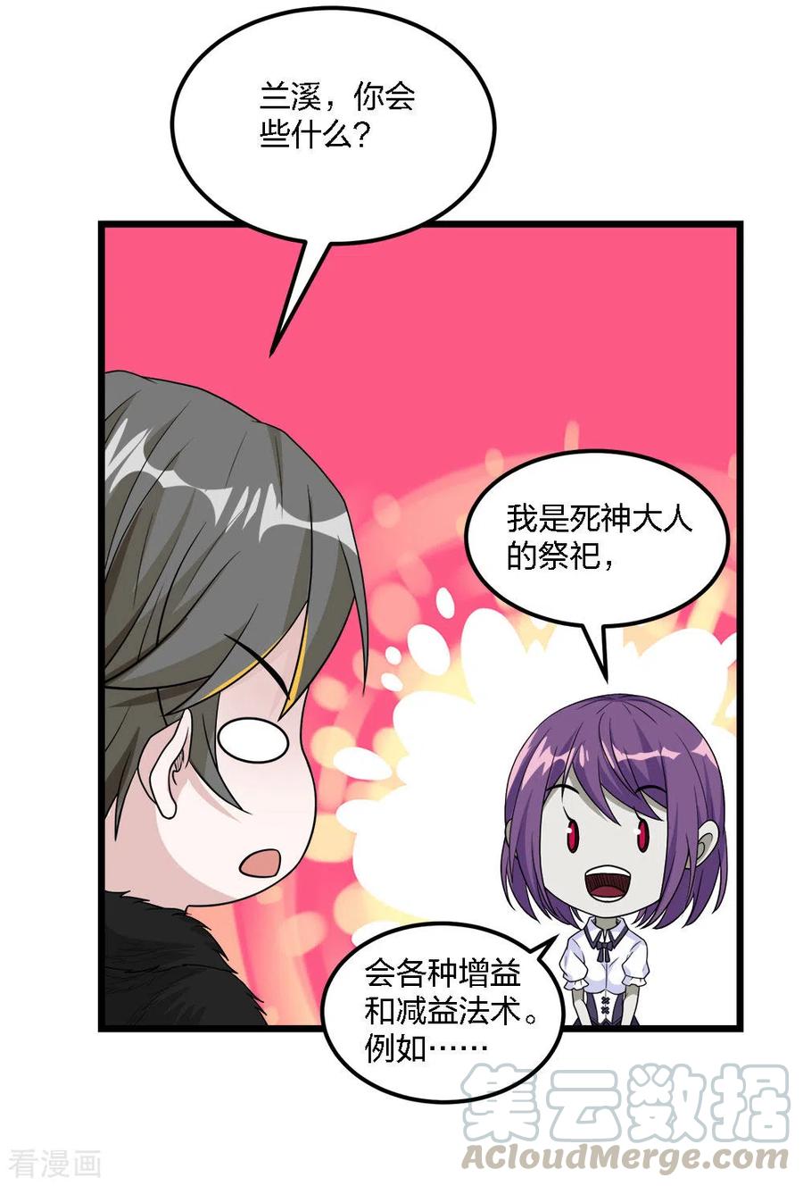 剑舞176话 情报