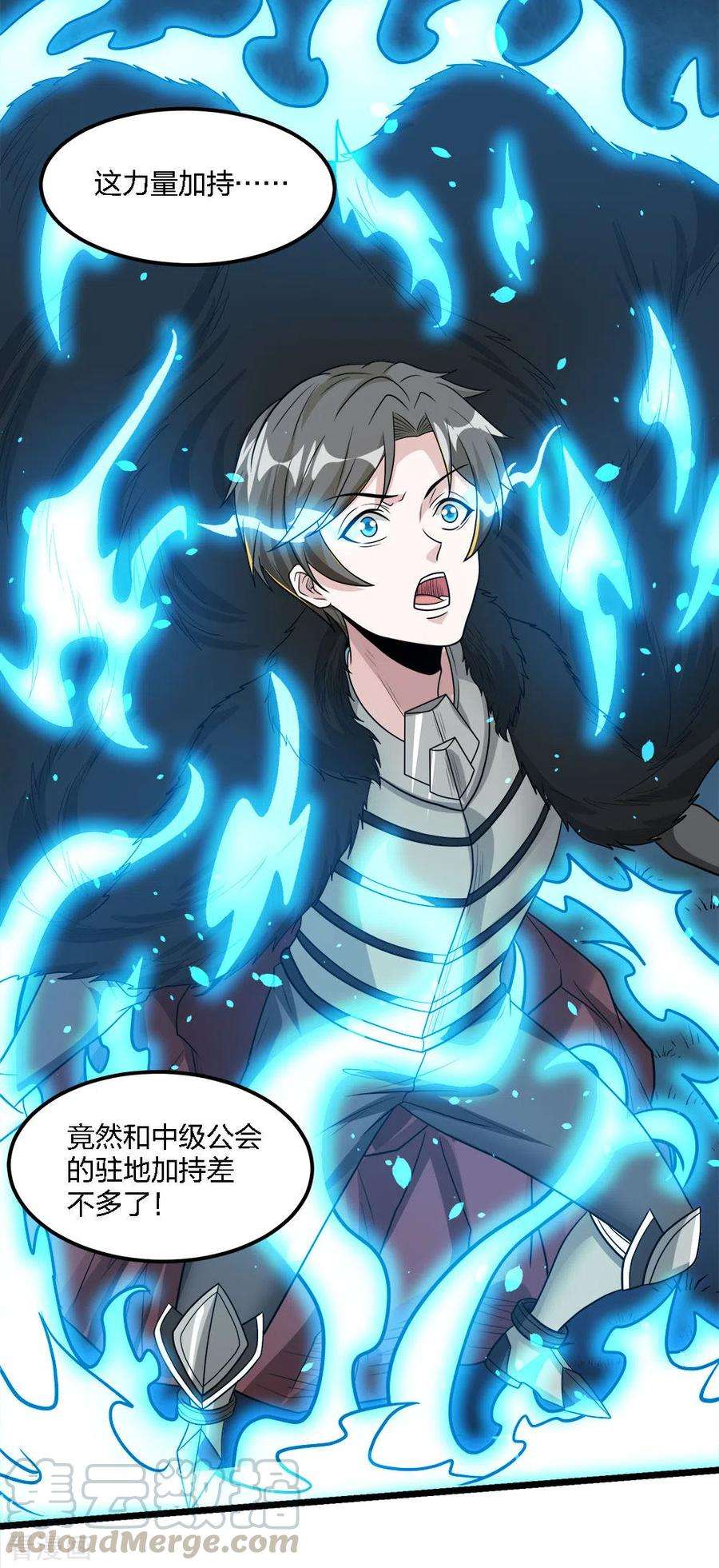 剑舞176话 情报