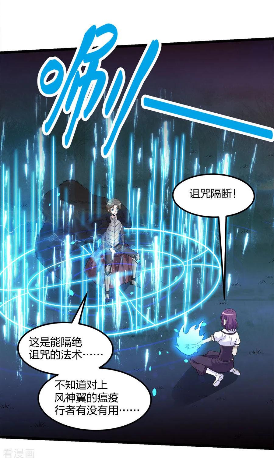 剑舞176话 情报