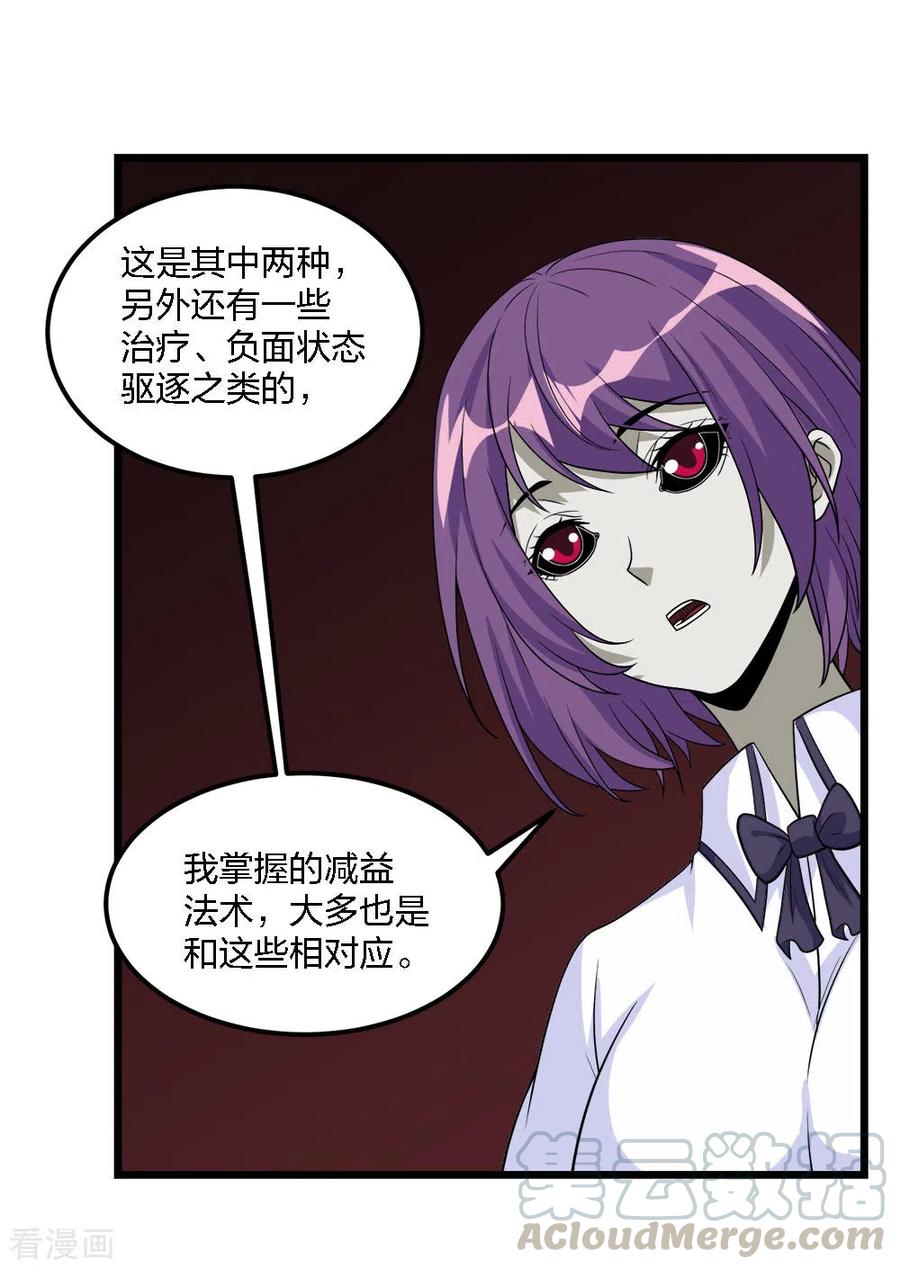 剑舞176话 情报