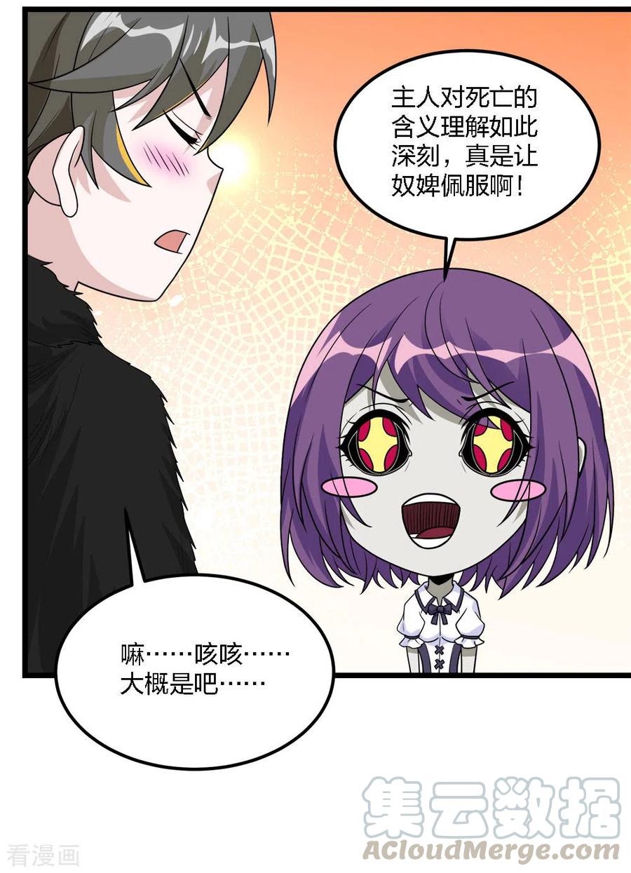 剑舞176话 情报