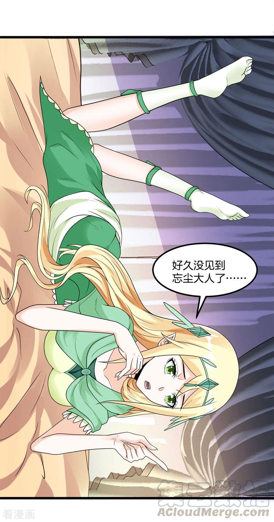 剑舞176话 情报